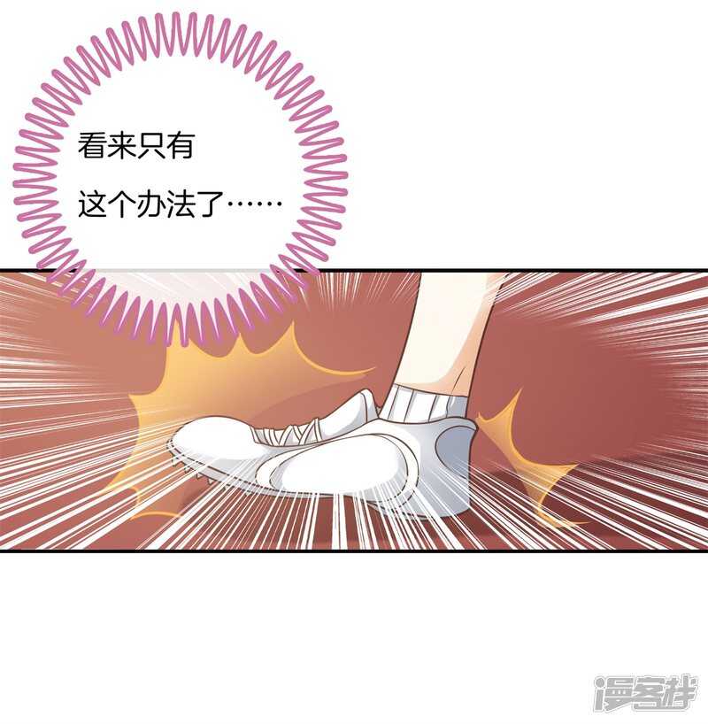 《学霸哥哥别碰我》第222话一舞动人心的是少爷 第14页