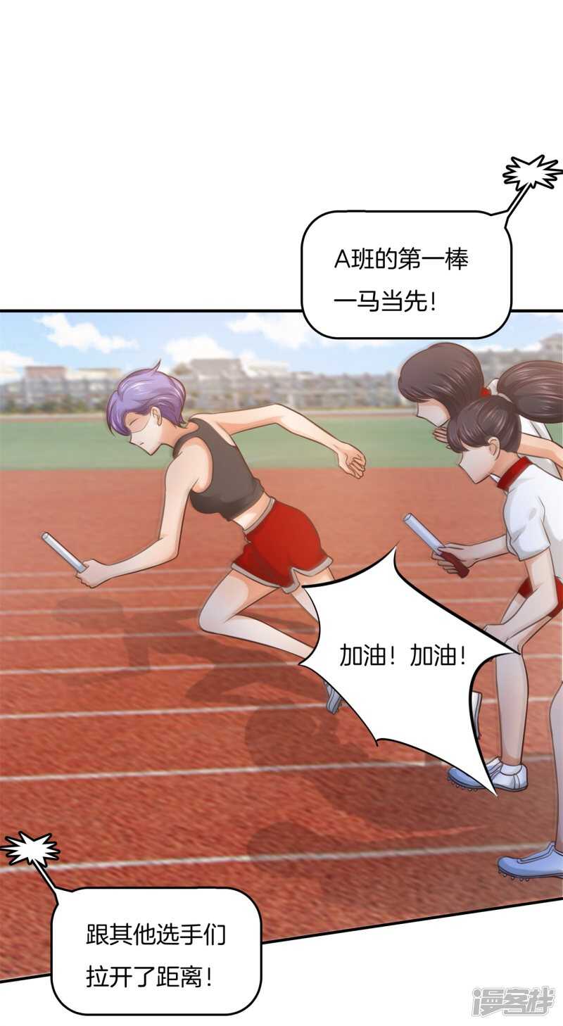《学霸哥哥别碰我》第222话一舞动人心的是少爷 第2页