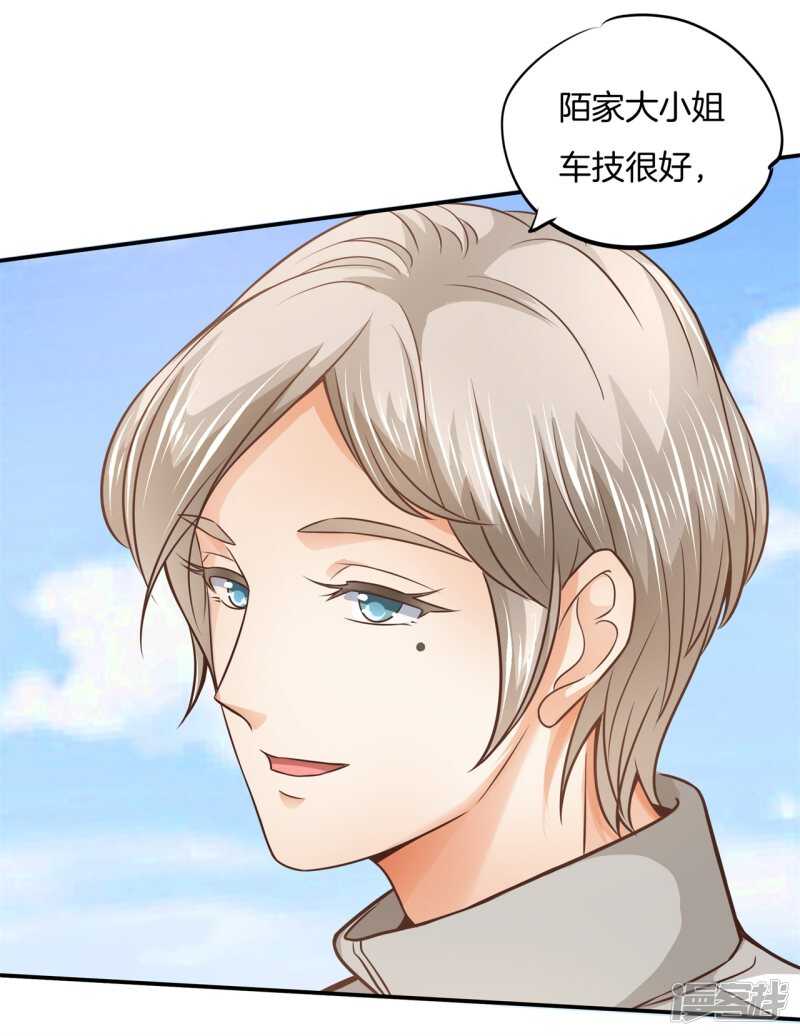 《学霸哥哥别碰我》第222话一舞动人心的是少爷 第3页