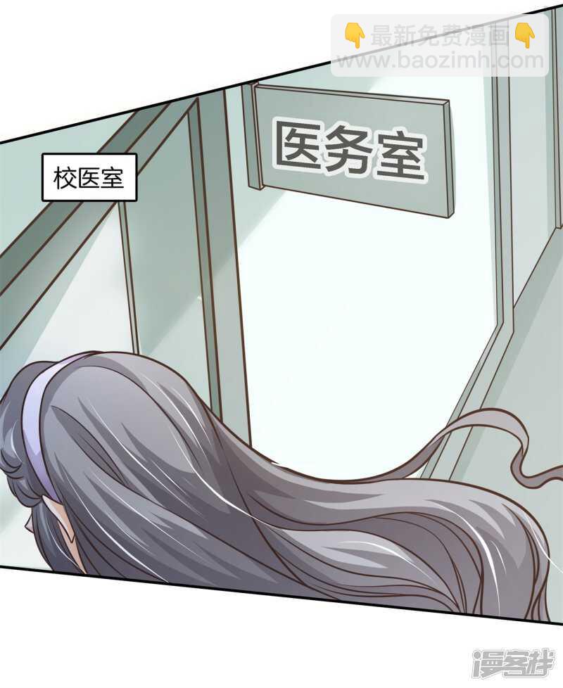 《学霸哥哥别碰我》第228话约会时想着别的男人？ 第10页