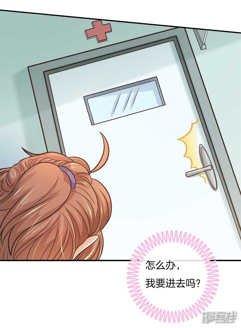 《学霸哥哥别碰我》第228话约会时想着别的男人？ 第11页