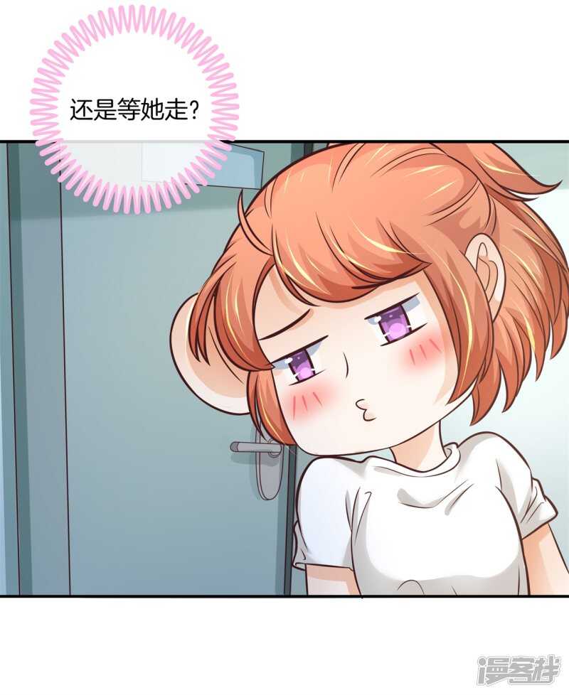 《学霸哥哥别碰我》第228话约会时想着别的男人？ 第12页
