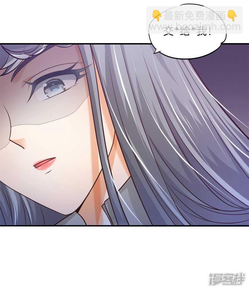 《学霸哥哥别碰我》第228话约会时想着别的男人？ 第15页