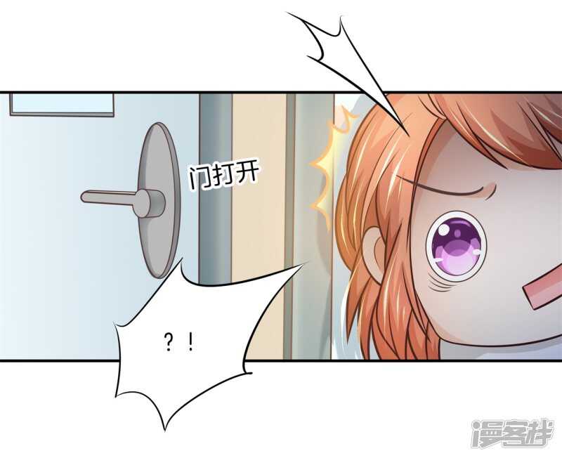 《学霸哥哥别碰我》第228话约会时想着别的男人？ 第16页
