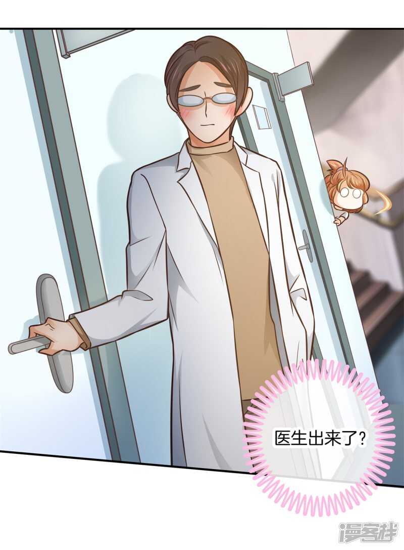 《学霸哥哥别碰我》第228话约会时想着别的男人？ 第17页
