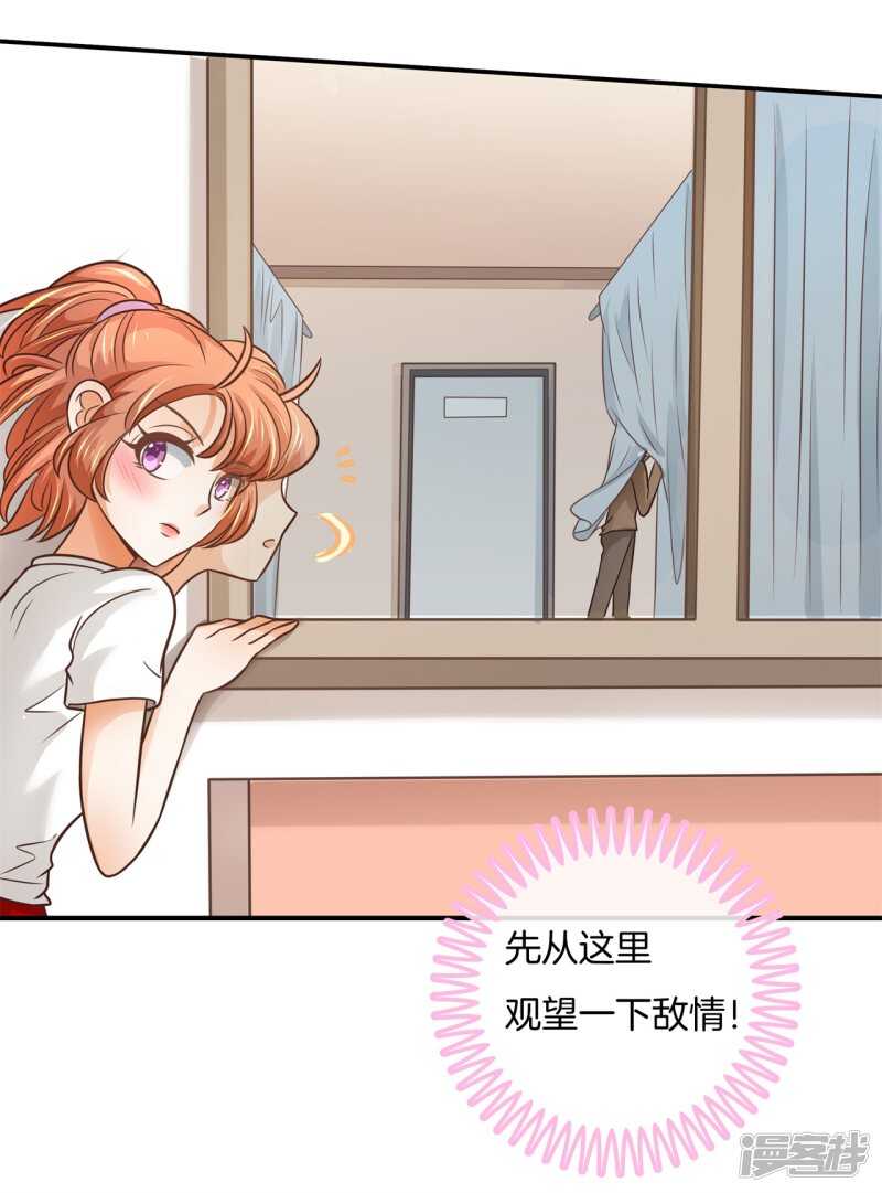 《学霸哥哥别碰我》第228话约会时想着别的男人？ 第18页