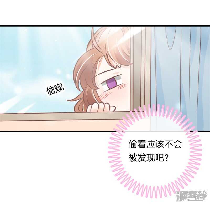 《学霸哥哥别碰我》第228话约会时想着别的男人？ 第19页