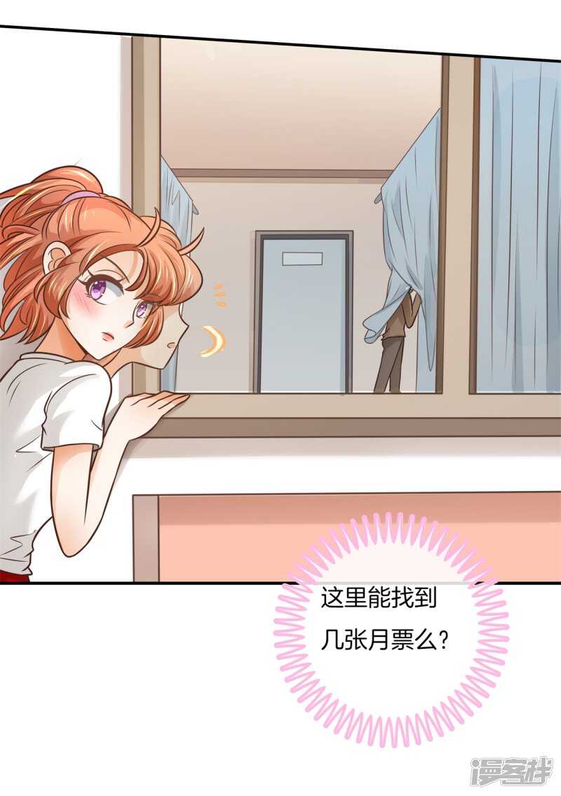 《学霸哥哥别碰我》第228话约会时想着别的男人？ 第22页