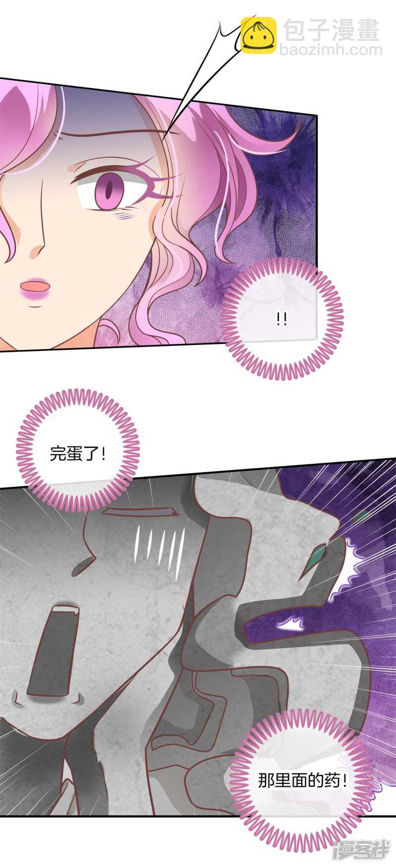 《学霸哥哥别碰我》第226话 豪门少爷地铁之旅. 第13页