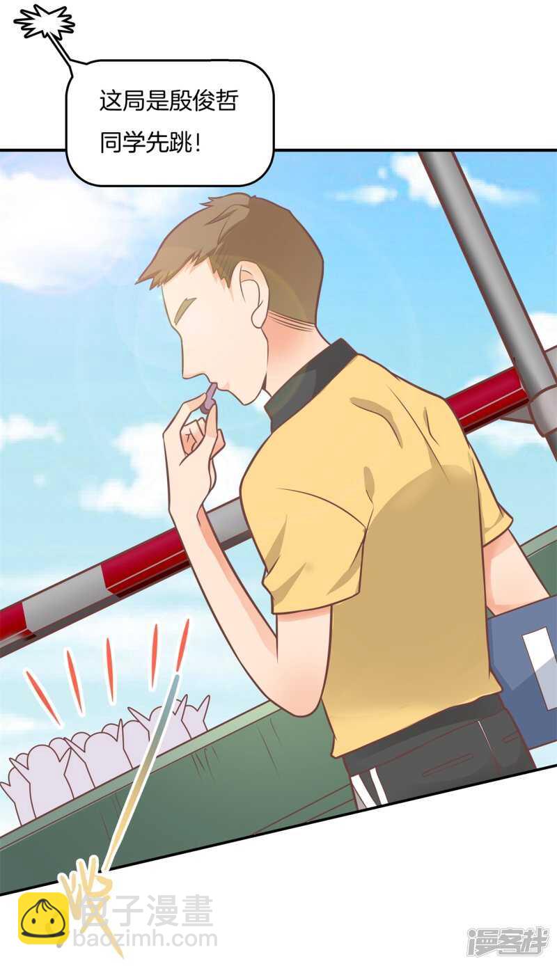 《学霸哥哥别碰我》第226话 豪门少爷地铁之旅. 第14页