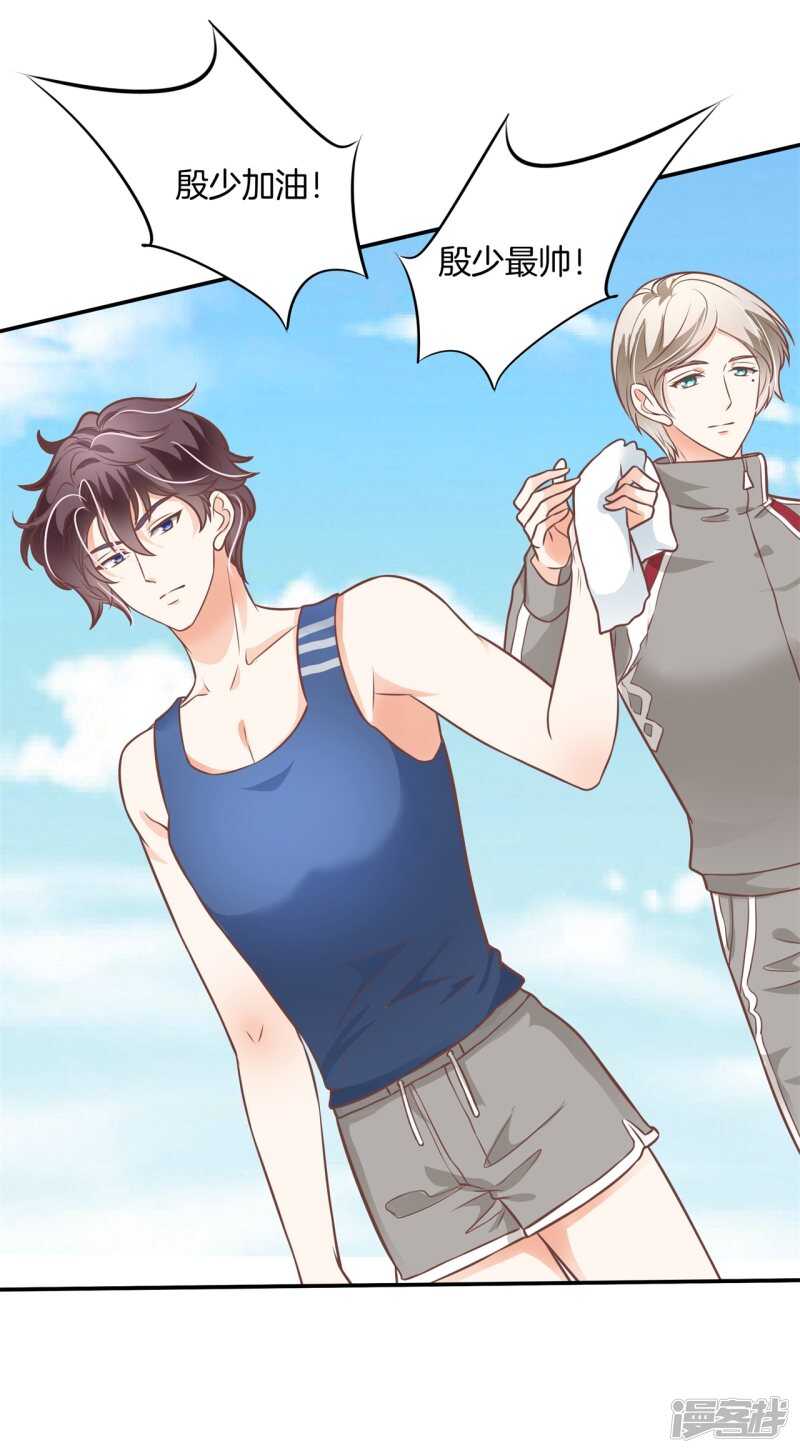 《学霸哥哥别碰我》第226话 豪门少爷地铁之旅. 第15页