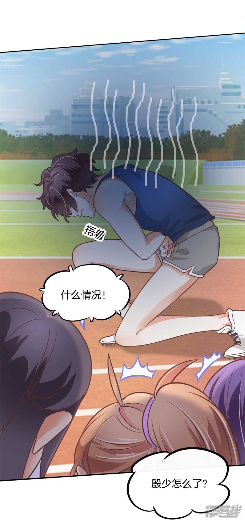 《学霸哥哥别碰我》第226话 豪门少爷地铁之旅. 第18页
