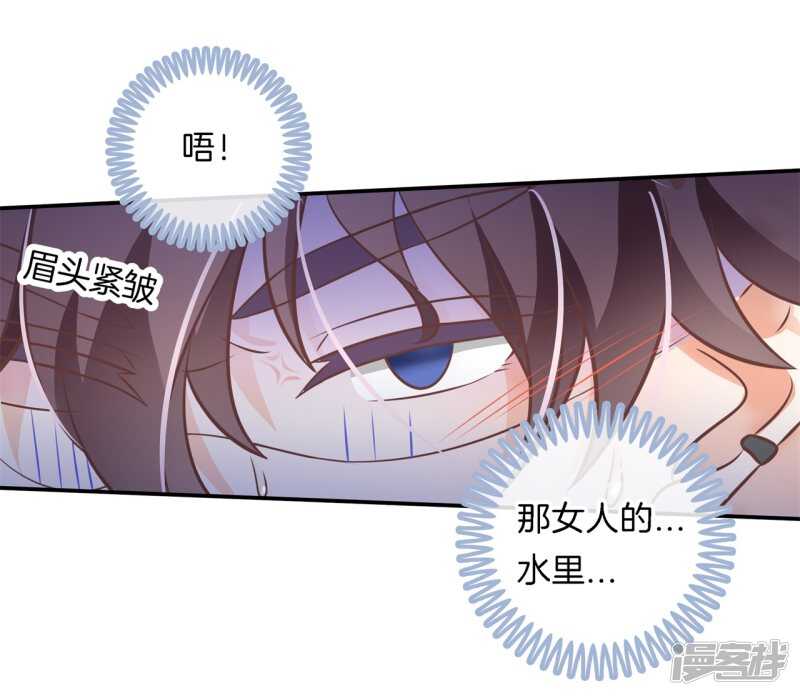 《学霸哥哥别碰我》第226话 豪门少爷地铁之旅. 第19页