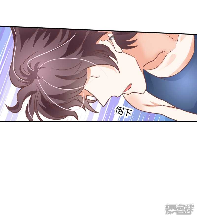 《学霸哥哥别碰我》第226话 豪门少爷地铁之旅. 第20页