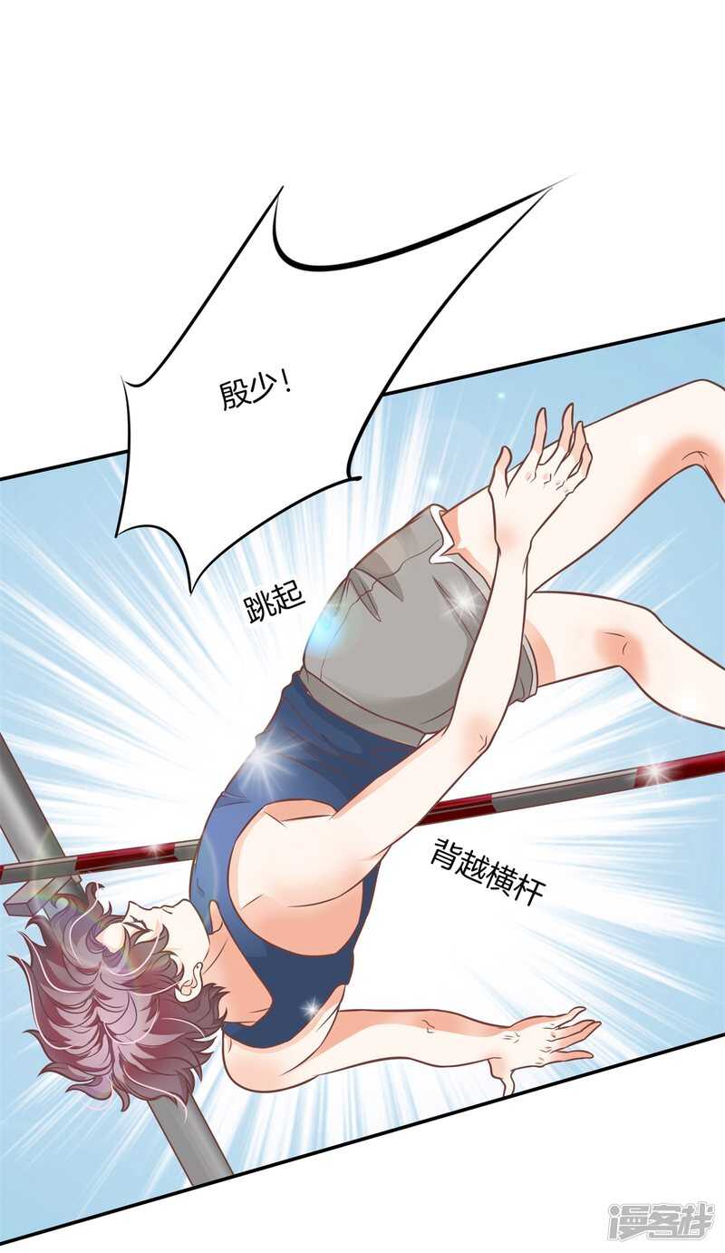 《学霸哥哥别碰我》第226话 豪门少爷地铁之旅. 第2页