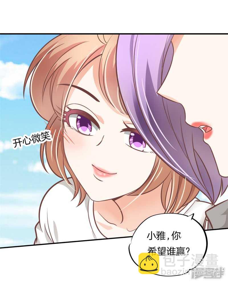 《学霸哥哥别碰我》第226话 豪门少爷地铁之旅. 第4页