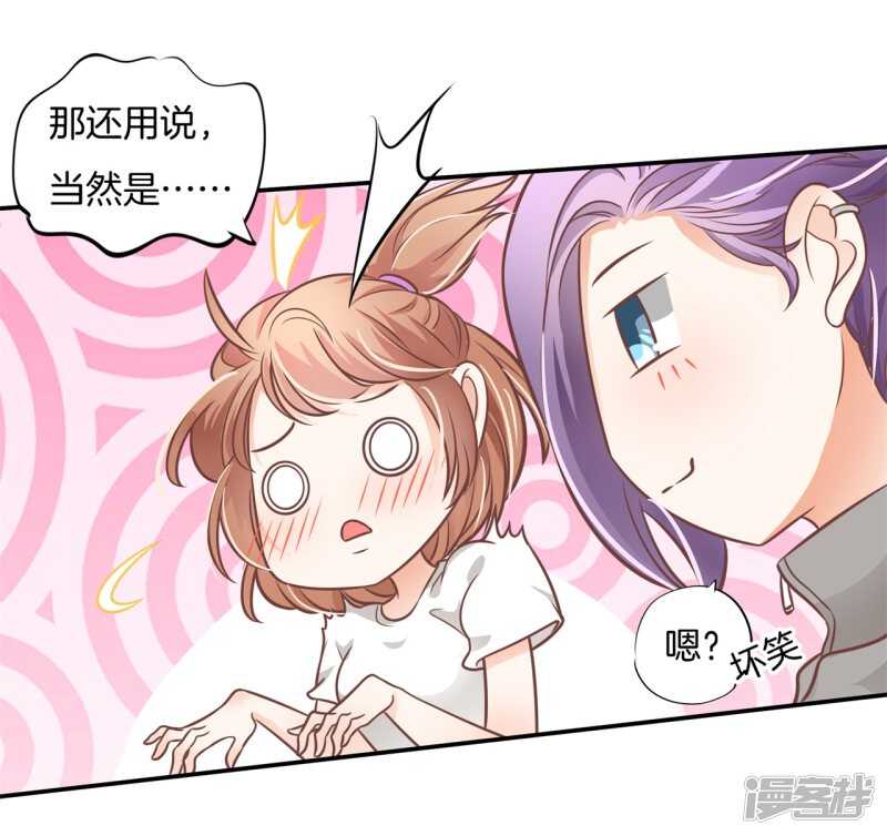 《学霸哥哥别碰我》第226话 豪门少爷地铁之旅. 第5页