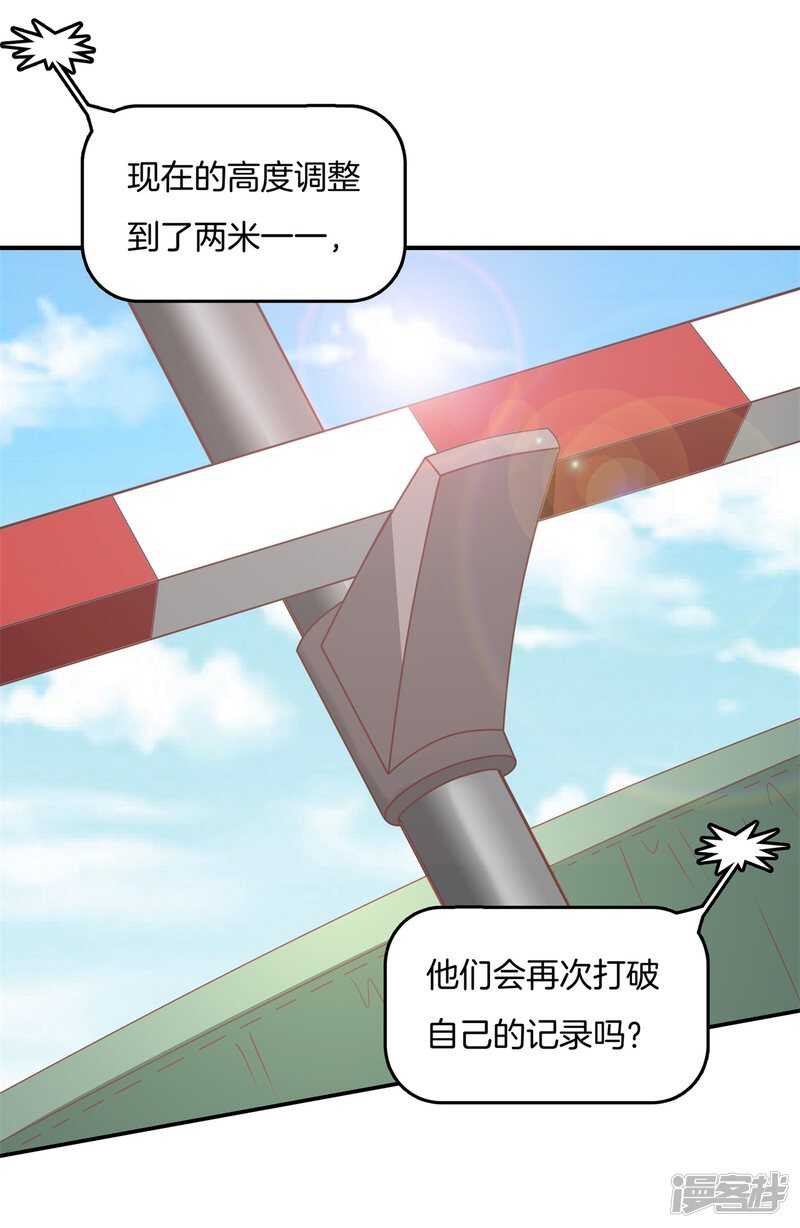 《学霸哥哥别碰我》第226话 豪门少爷地铁之旅. 第7页