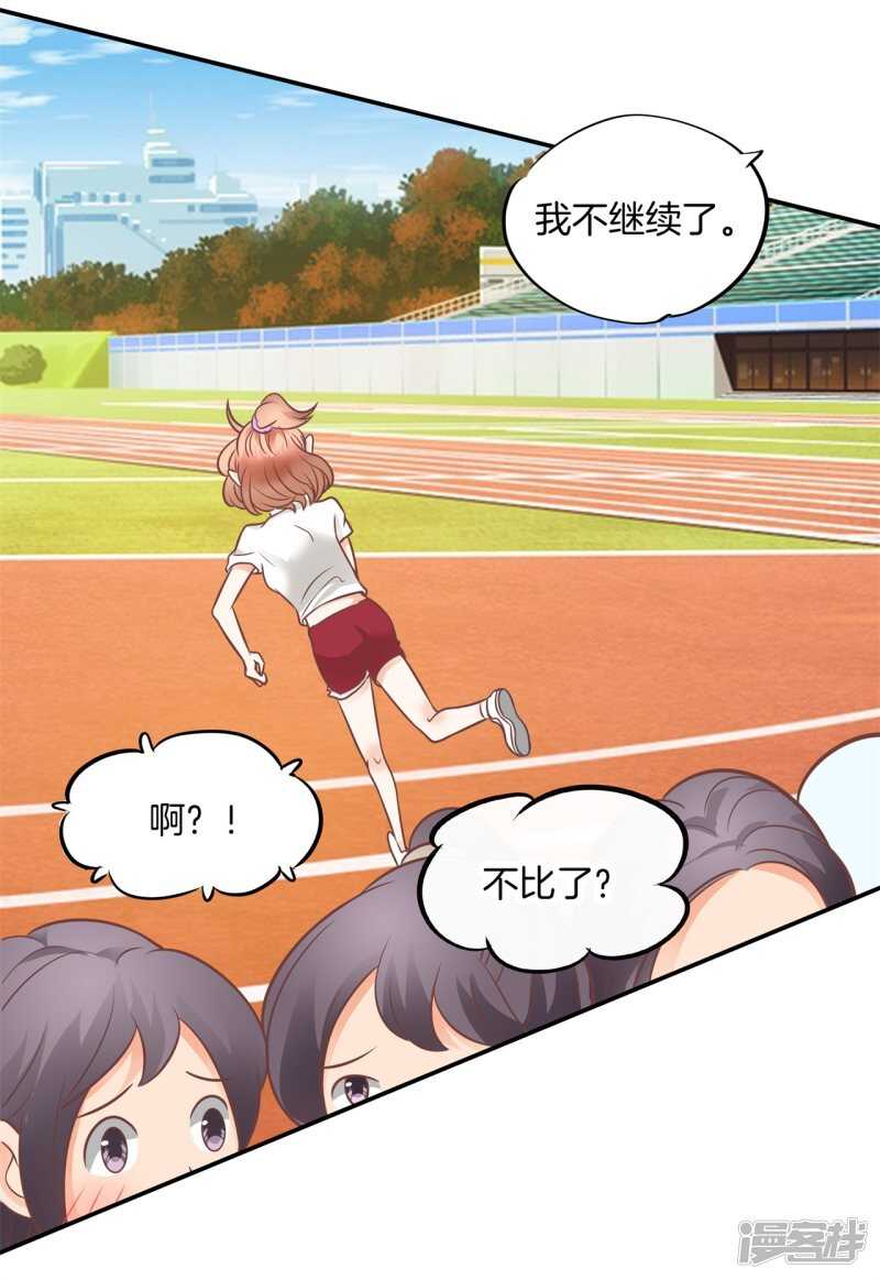 《学霸哥哥别碰我》第227话平民逛街大法体验下？ 第10页