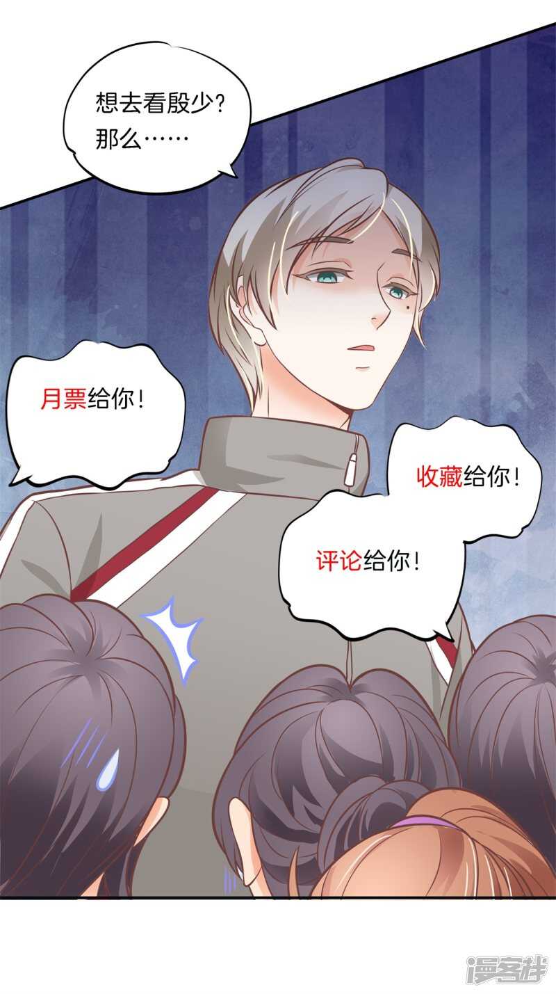 《学霸哥哥别碰我》第227话平民逛街大法体验下？ 第17页
