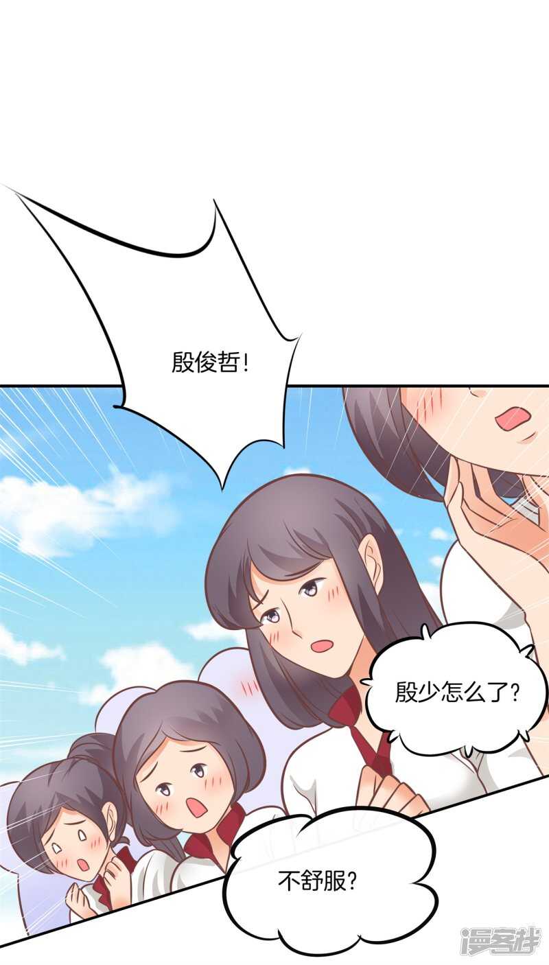 《学霸哥哥别碰我》第227话平民逛街大法体验下？ 第2页