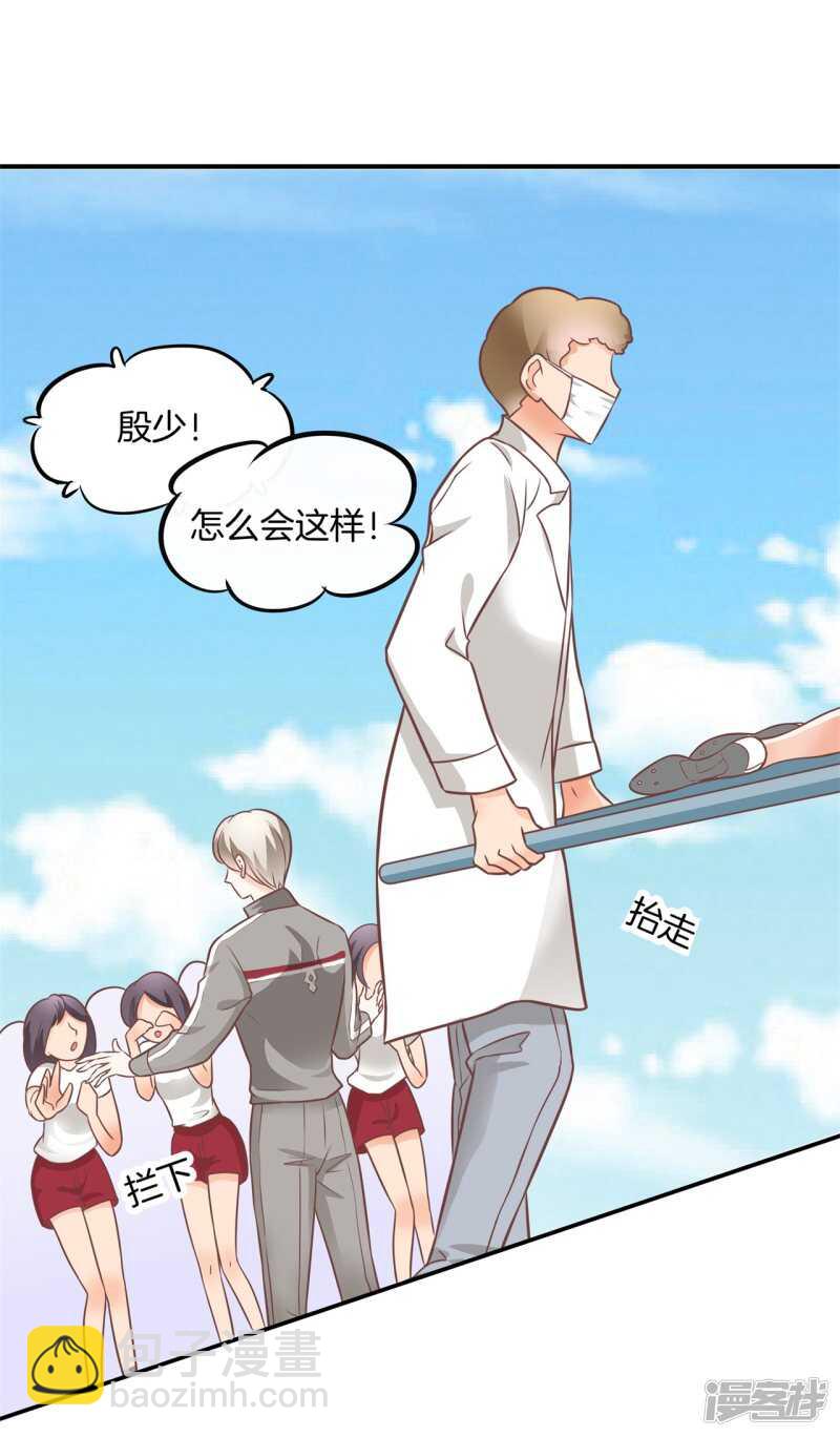 《学霸哥哥别碰我》第227话平民逛街大法体验下？ 第4页