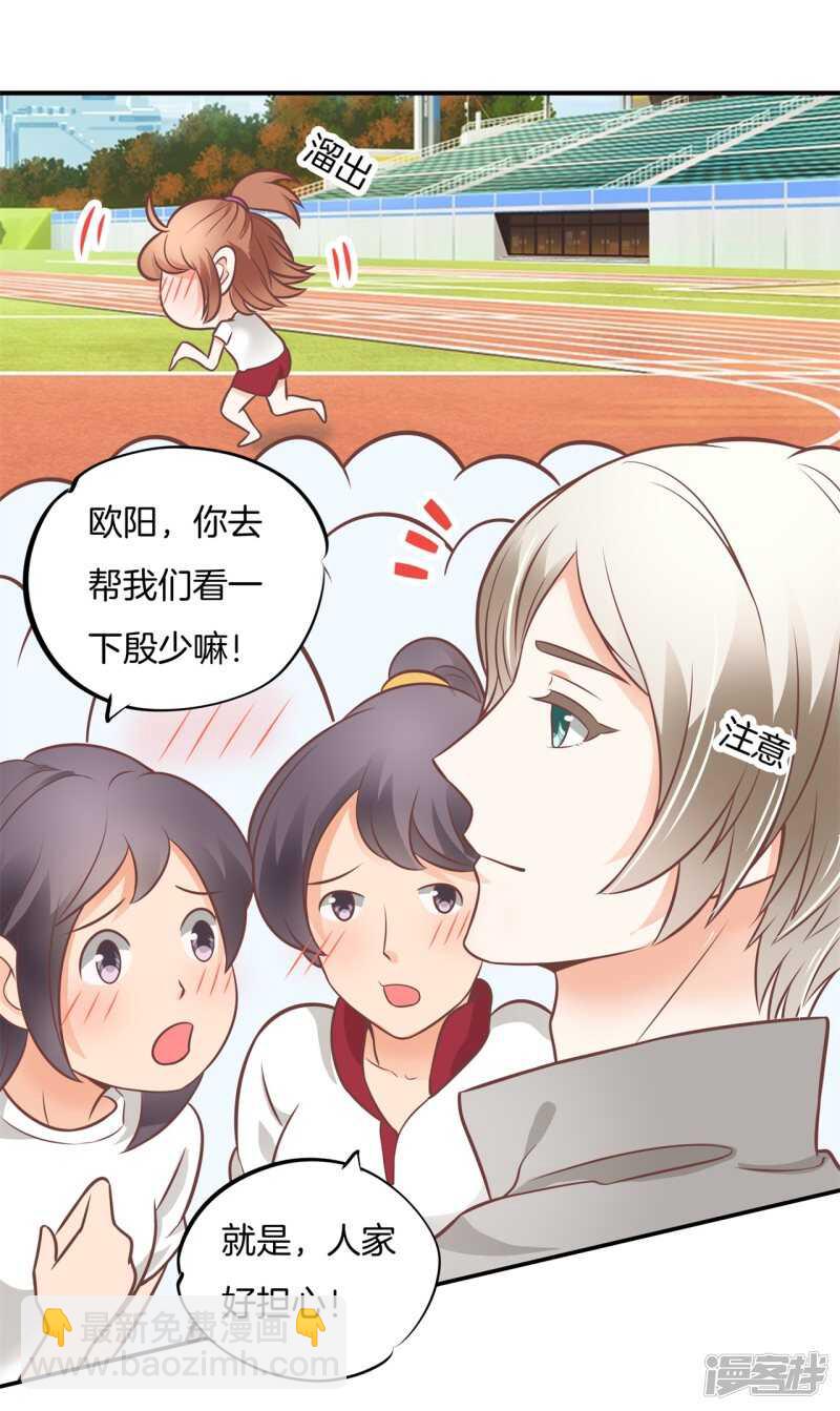 《学霸哥哥别碰我》第227话平民逛街大法体验下？ 第6页