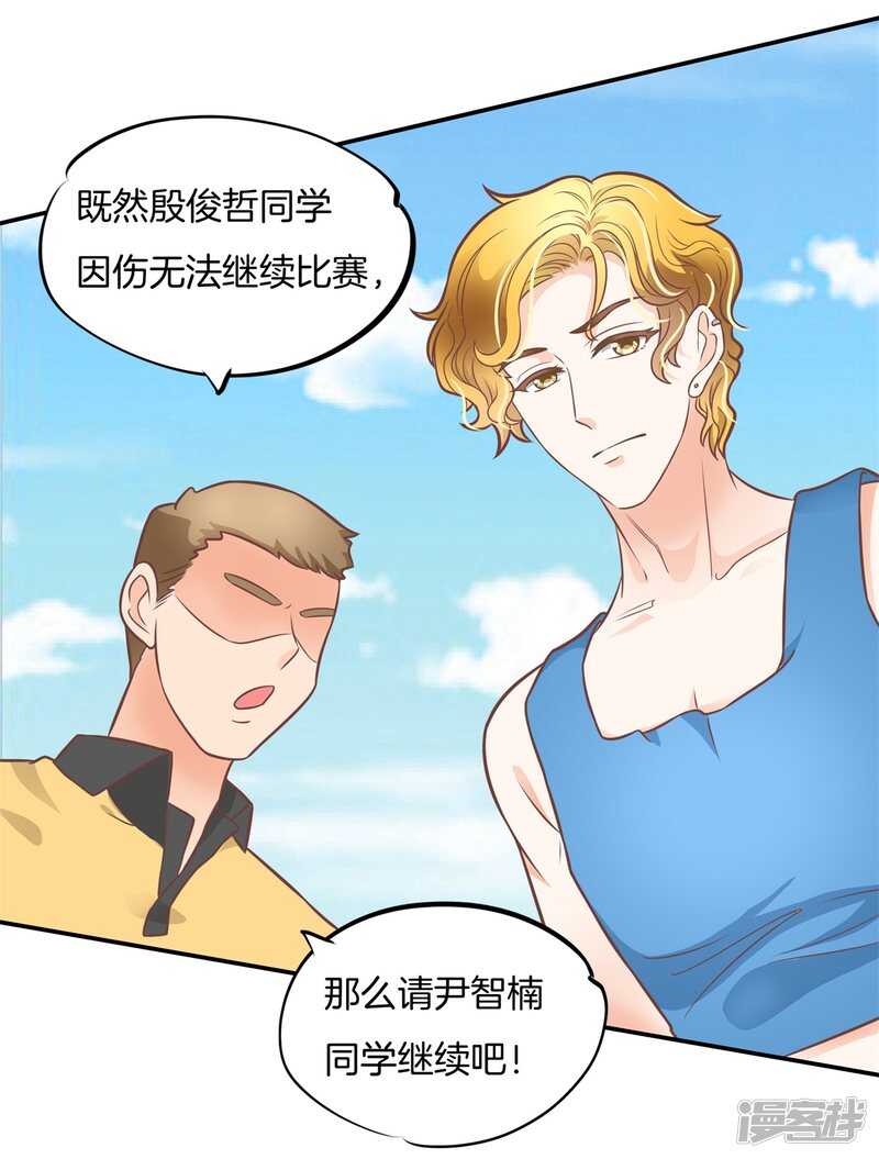 《学霸哥哥别碰我》第227话平民逛街大法体验下？ 第7页