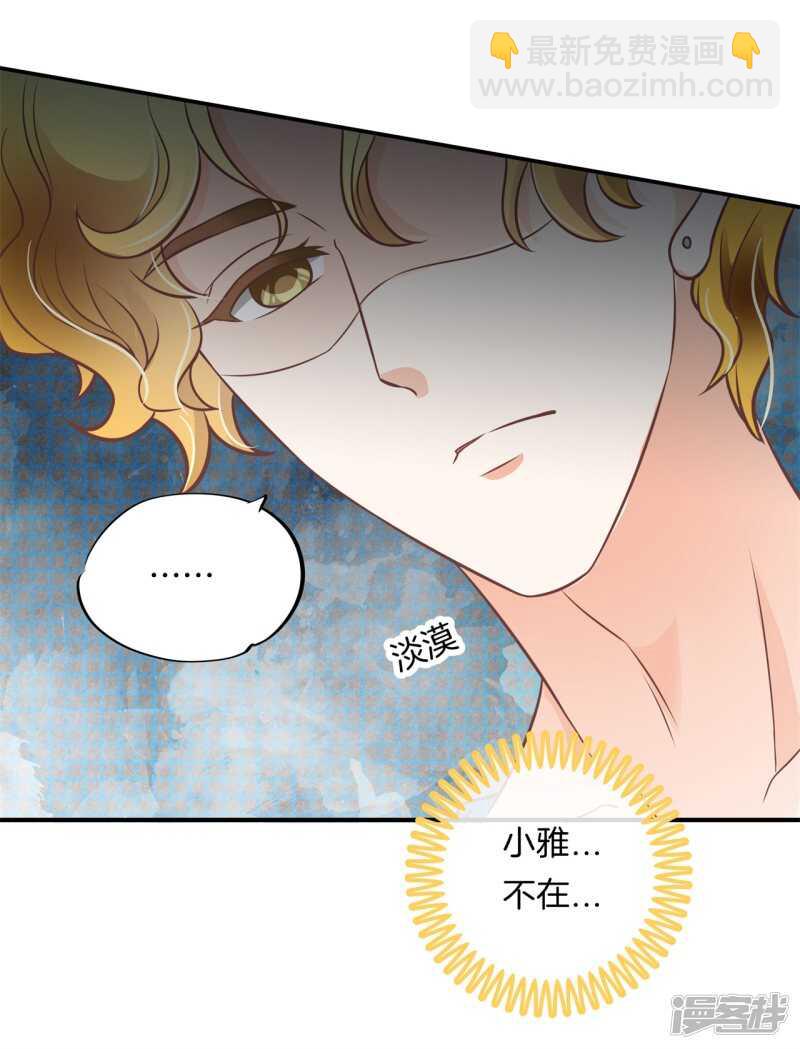 《学霸哥哥别碰我》第227话平民逛街大法体验下？ 第8页
