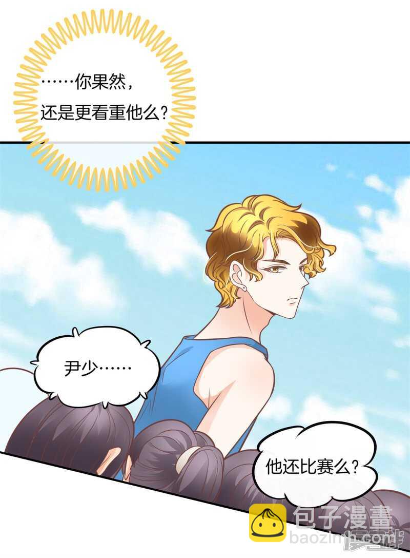 《学霸哥哥别碰我》第227话平民逛街大法体验下？ 第9页