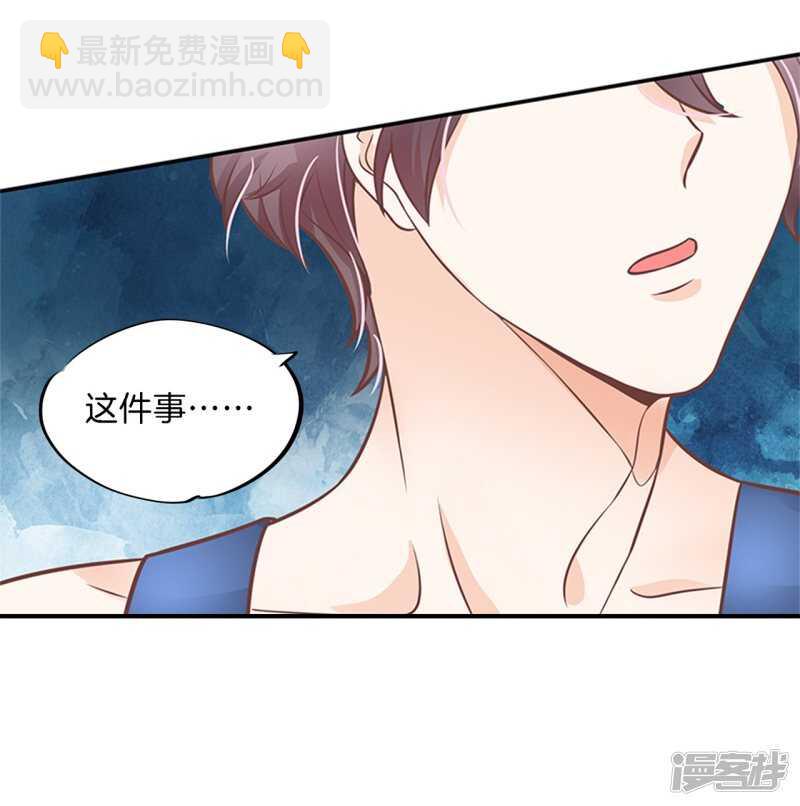 《学霸哥哥别碰我》第229话最重要那个男人不是你 第13页