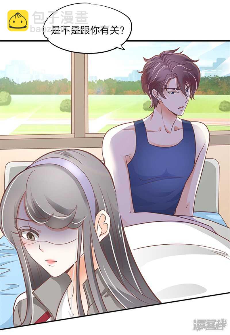 《学霸哥哥别碰我》第229话最重要那个男人不是你 第14页