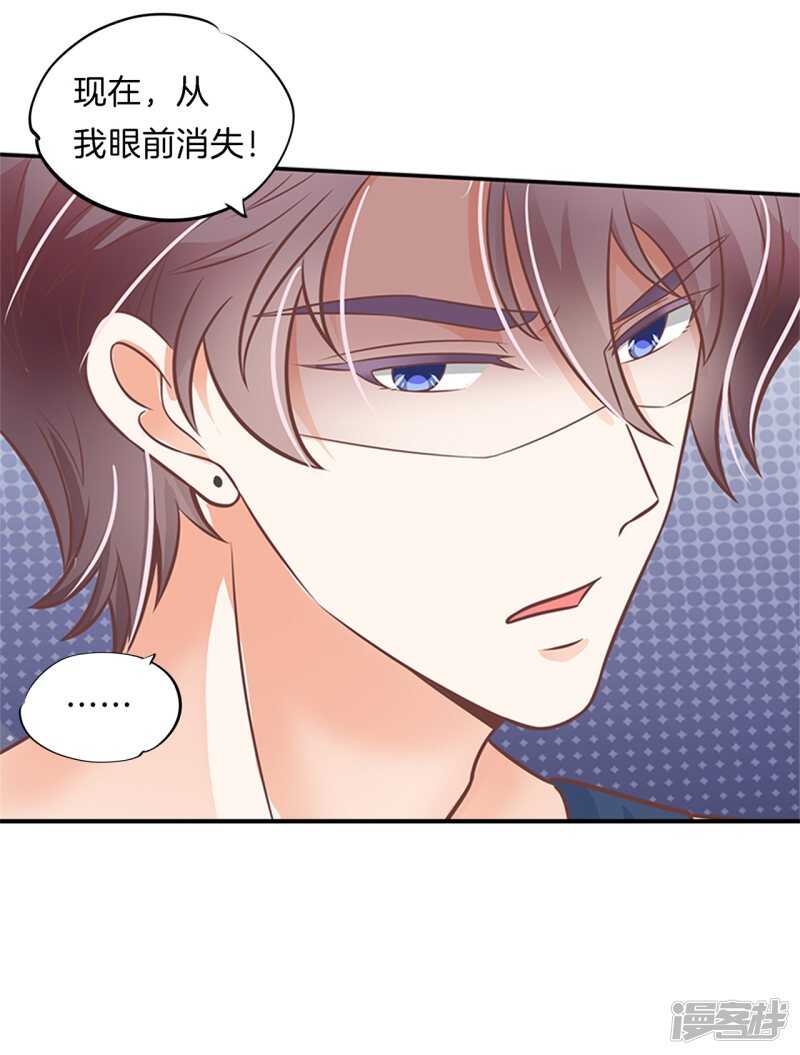 《学霸哥哥别碰我》第229话最重要那个男人不是你 第20页