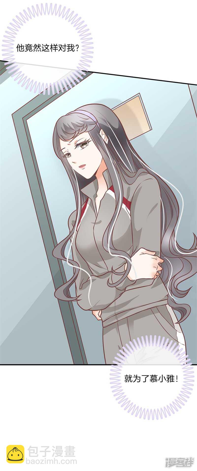《学霸哥哥别碰我》第229话最重要那个男人不是你 第23页