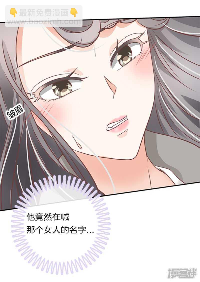 《学霸哥哥别碰我》第229话最重要那个男人不是你 第3页