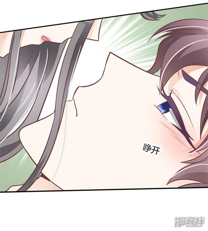 《学霸哥哥别碰我》第229话最重要那个男人不是你 第4页