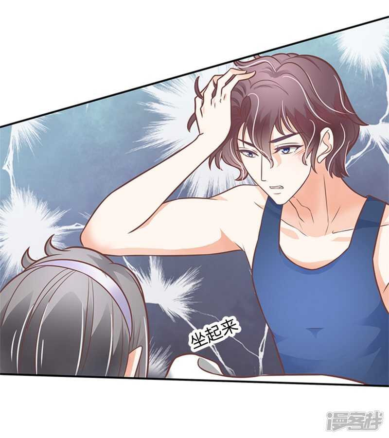 《学霸哥哥别碰我》第229话最重要那个男人不是你 第7页