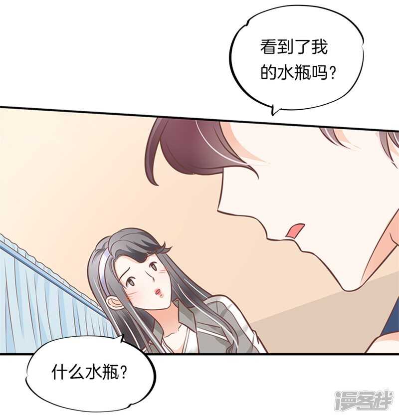 《学霸哥哥别碰我》第229话最重要那个男人不是你 第9页