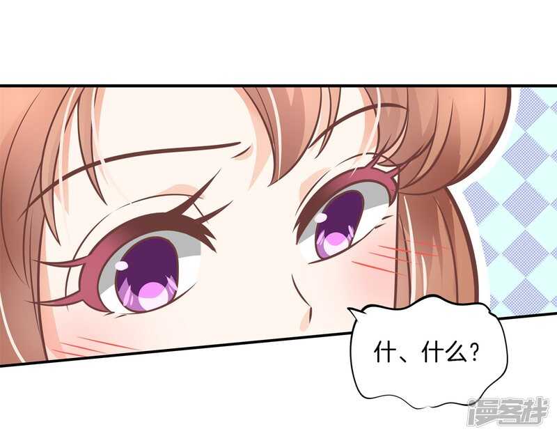 《学霸哥哥别碰我》第230话 爱是分享秘密 第10页