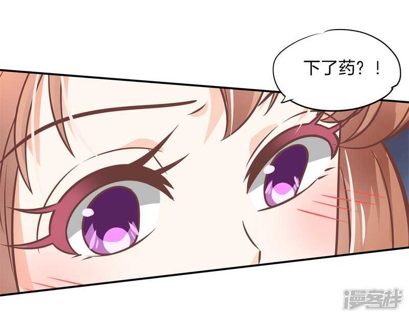 《学霸哥哥别碰我》第230话 爱是分享秘密 第17页
