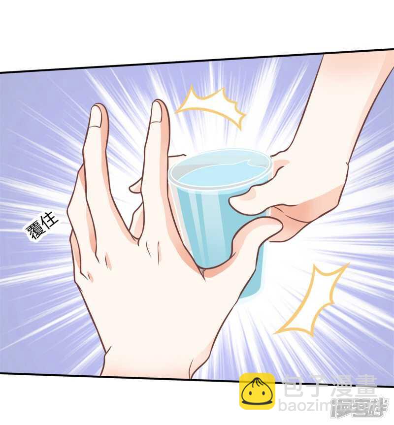 《学霸哥哥别碰我》第230话 爱是分享秘密 第20页