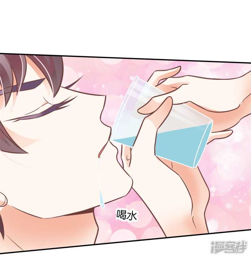 《学霸哥哥别碰我》第230话 爱是分享秘密 第21页