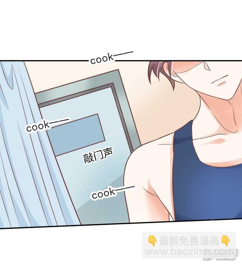 《学霸哥哥别碰我》第230话 爱是分享秘密 第3页