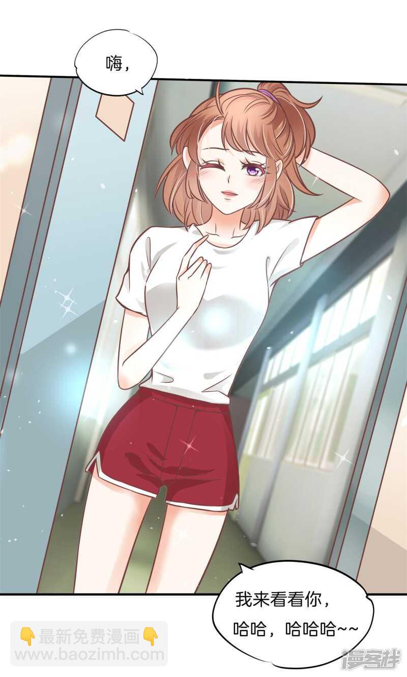 《学霸哥哥别碰我》第230话 爱是分享秘密 第5页