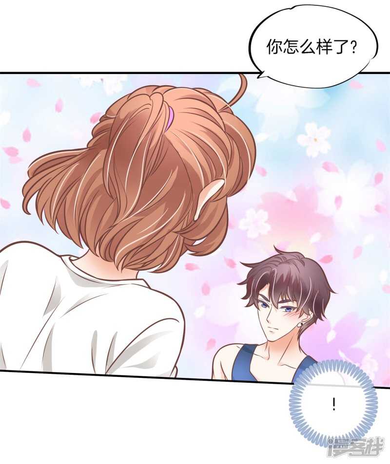 《学霸哥哥别碰我》第230话 爱是分享秘密 第6页