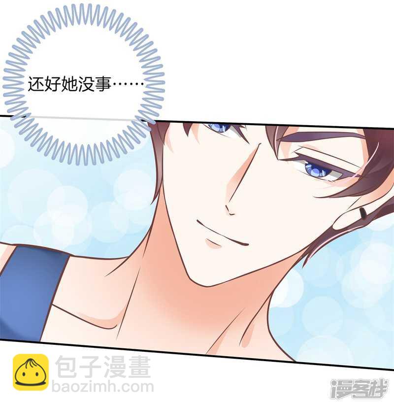 《学霸哥哥别碰我》第230话 爱是分享秘密 第7页