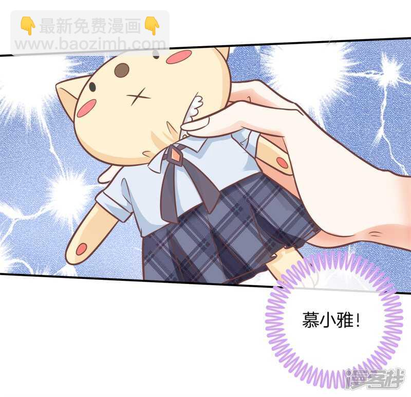 《学霸哥哥别碰我》第233话 不能说的秘密 第10页