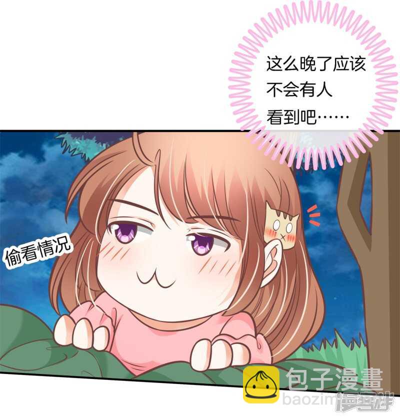 《学霸哥哥别碰我》第233话 不能说的秘密 第12页