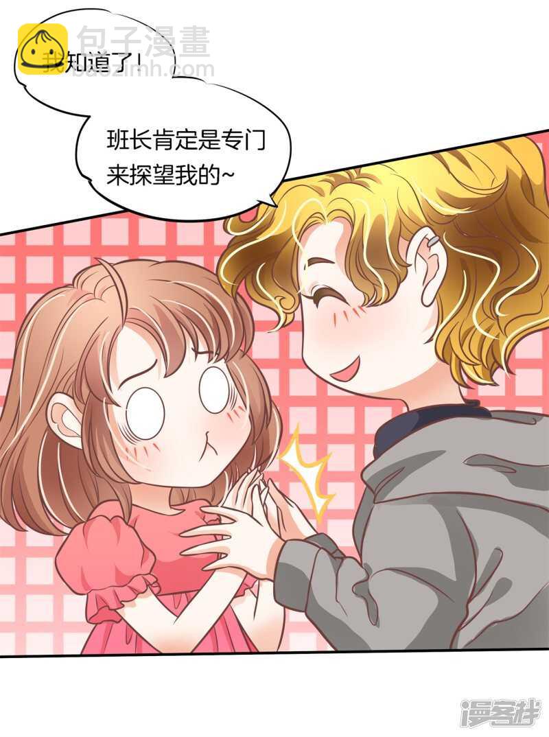 《学霸哥哥别碰我》第233话 不能说的秘密 第16页