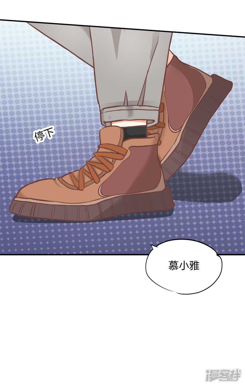 《学霸哥哥别碰我》第233话 不能说的秘密 第21页